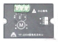 Bo mạch điều khiển công suất YF-220A