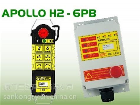 Bộ điều khiển từ xa Apollo H2-6PB