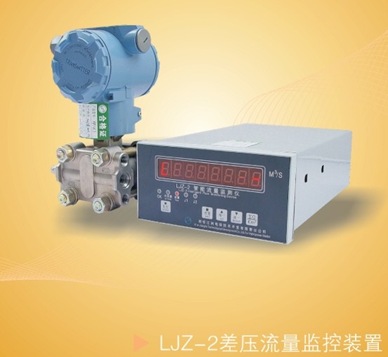 Flow monitoring device, model LJZ / Jianghe