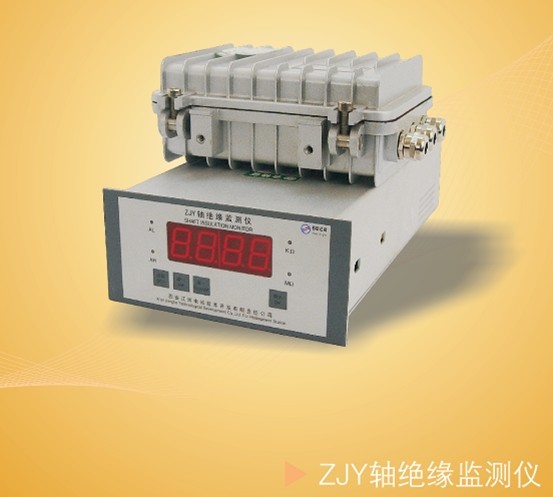 Shaft insulation, model ZJY