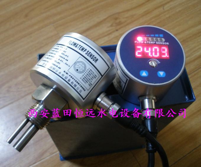  temperature flow integrated transmitter, model TCS-K-2 / Lantian