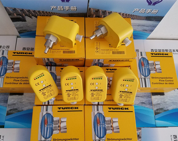 Thermal diffusion flow switch FCS series products / Lantian